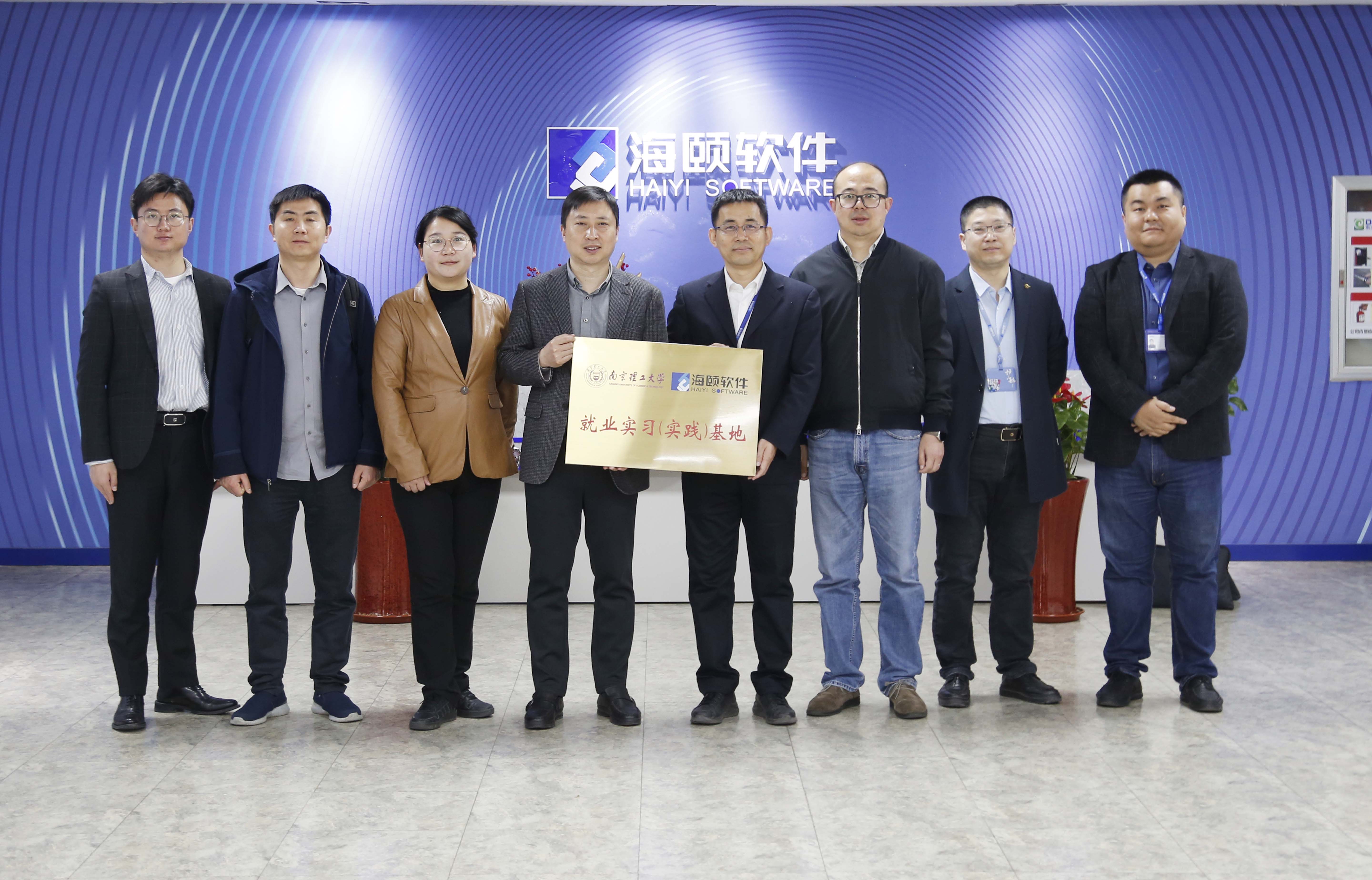 校企合作｜EVO厅软件携手南京理工